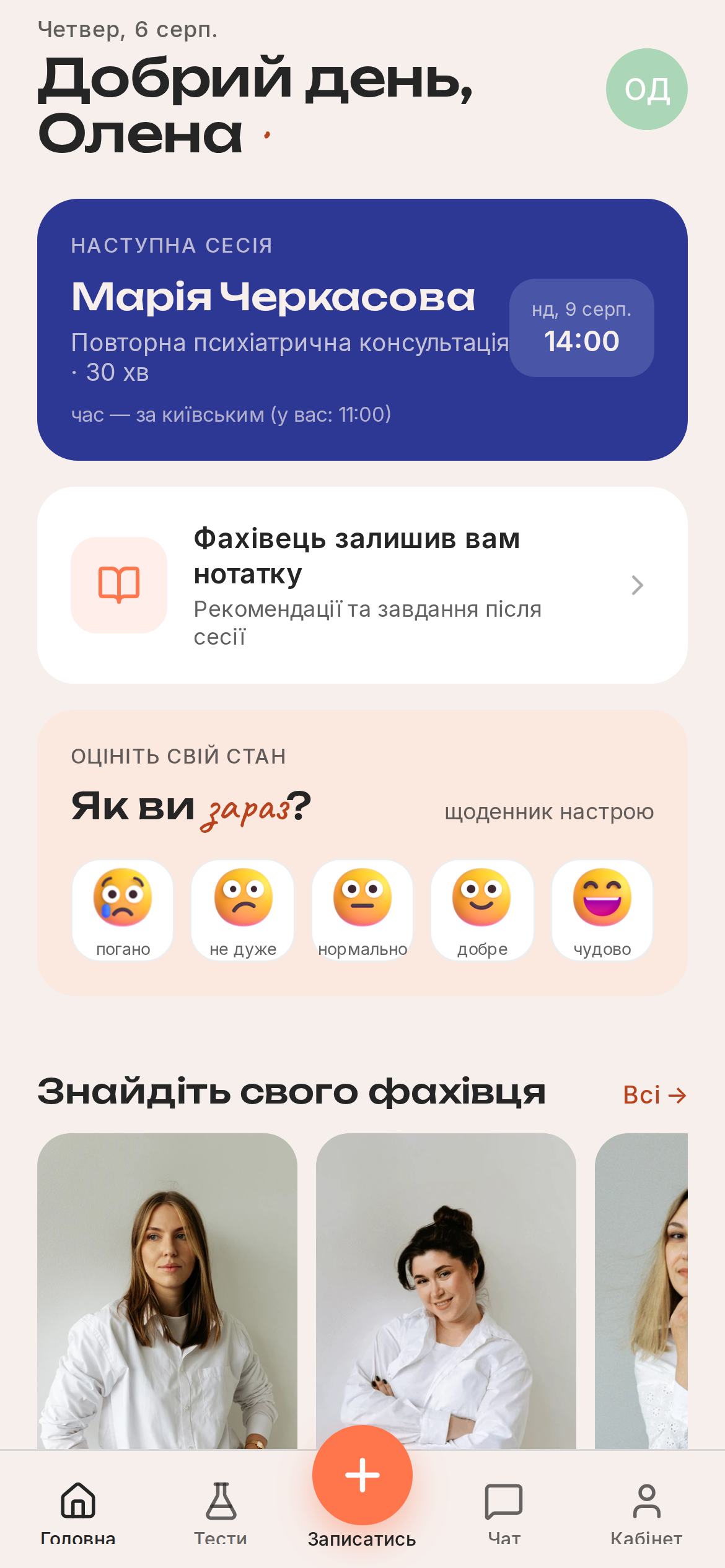 Головна
