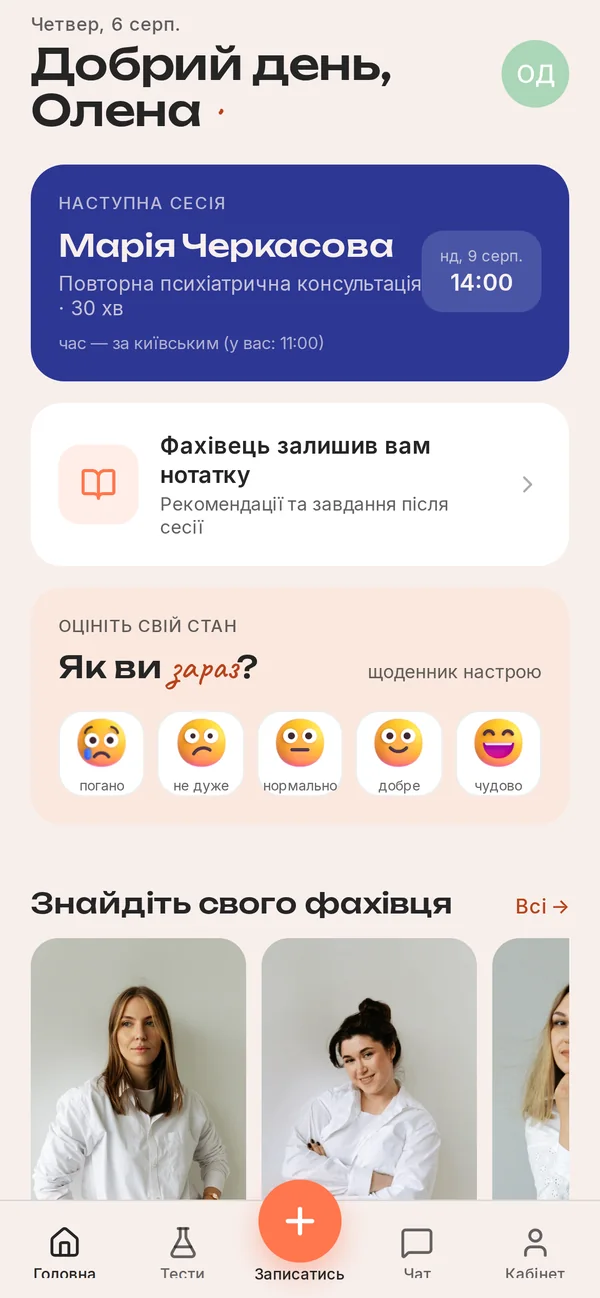 Головна