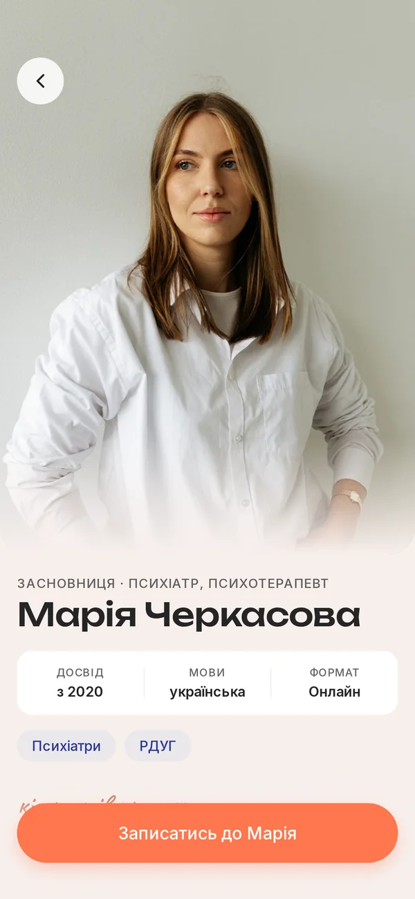 Фахівчині